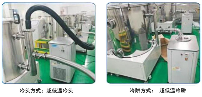 冷阱方式.jpg 冷阱方式.jpg