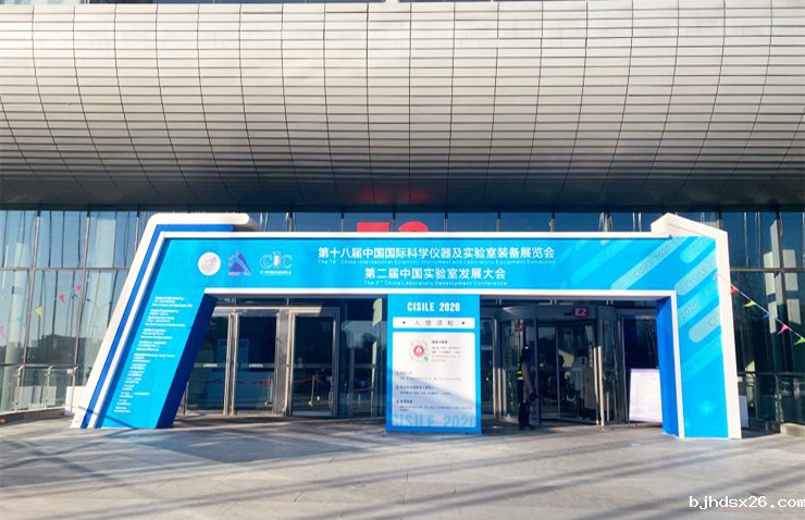 中国国际科学仪器展.jpg