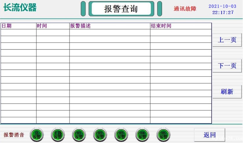 报警查询.jpg 报警查询.jpg