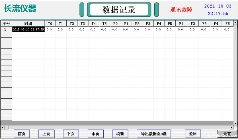 数据记录.jpg 数据记录.jpg