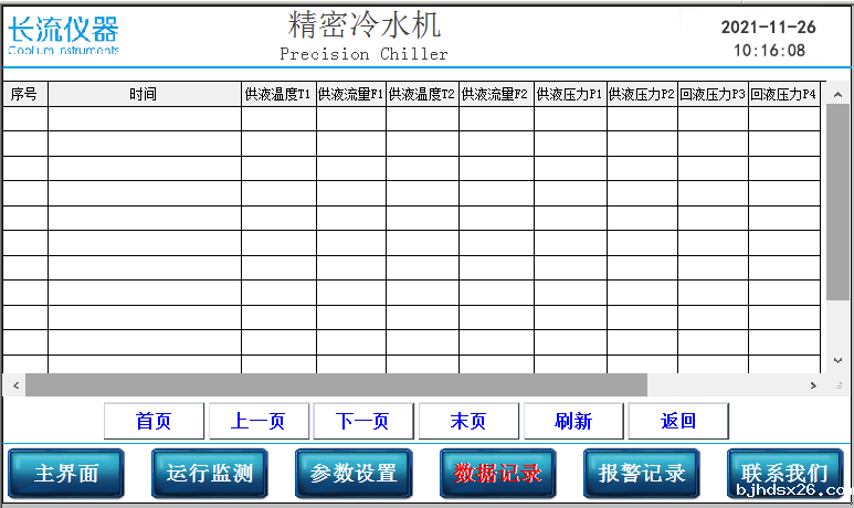 工业冷水机数据记录.png