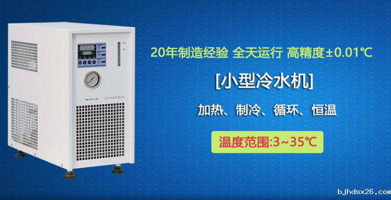 小型冷水机LX-300.png