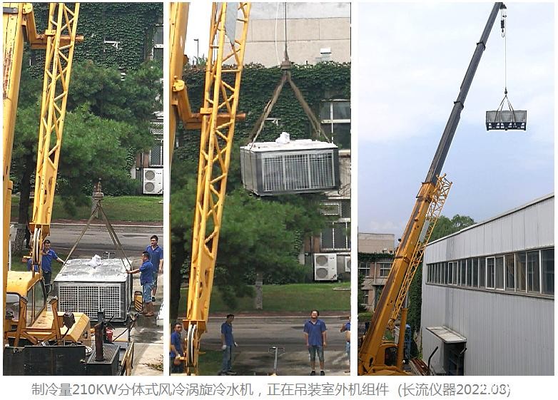 分体式210KW风冷涡旋冷水机.jpg