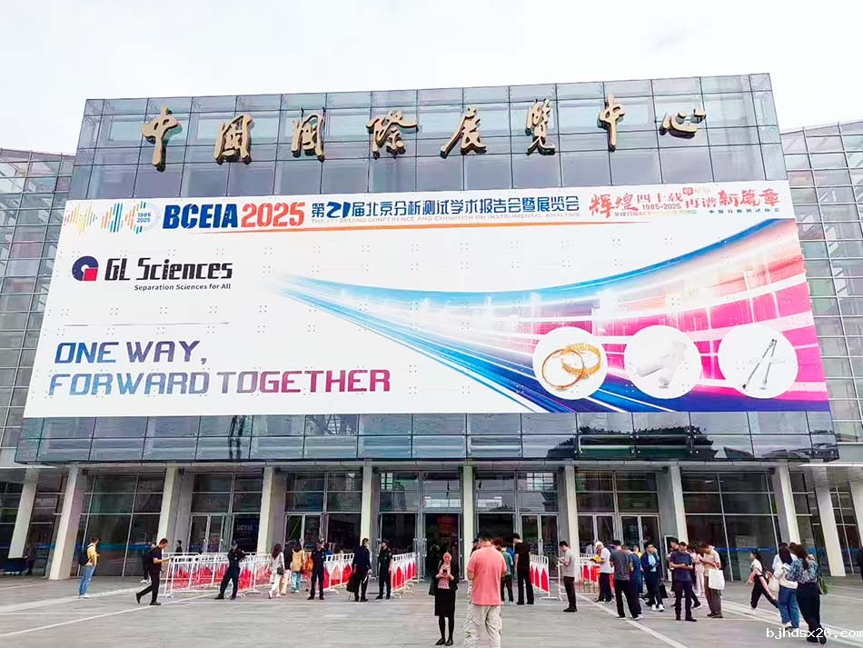 BCEIA 2025.jpg BCEIA 2025.jpg