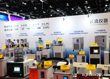 bjhdsx26参加中国国际科学仪器展（CISILE 2020）