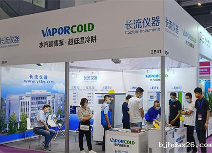 bjhdsx26携带超低温冷阱亮相（CIOE2021）中国光博会
