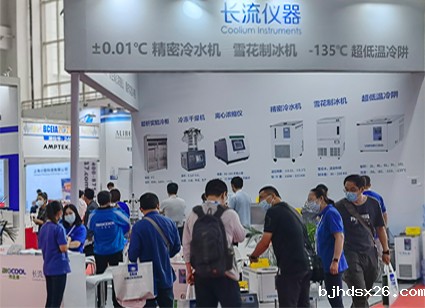 bjhdsx26携新品增强型冷水机亮相BCEIA2021