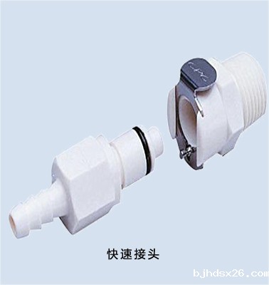 快速接头