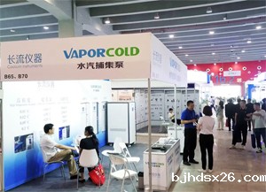 bjhdsx26亮相 IVE 2023国际真空展览会