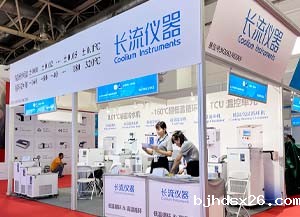 CISILE 2024 圆满落幕，bjhdsx26制冷设备备受瞩目
